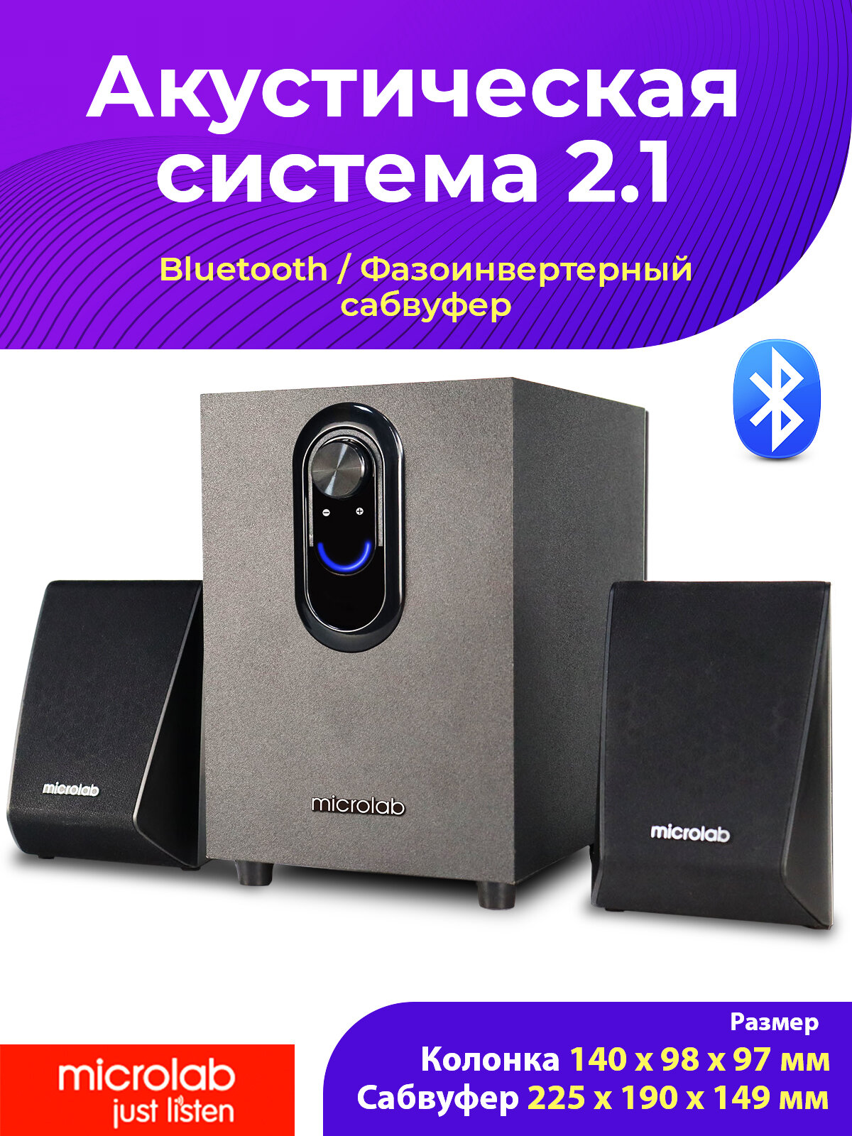 Акустическая система Microlab COOUL118BT black