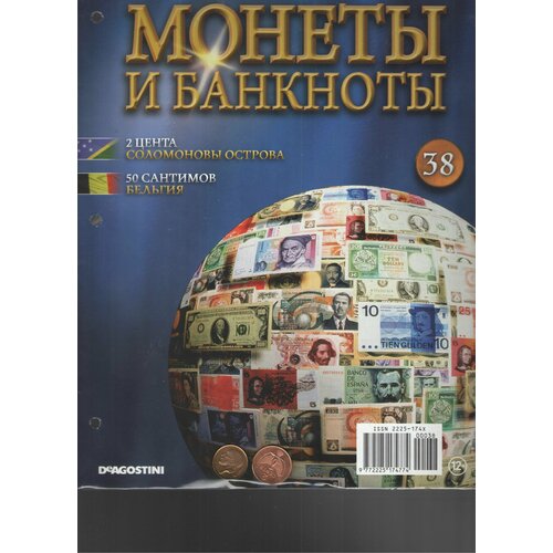 Монеты и банкноты №38 (2 цента Соломоновы острова+50 сантимов Бельгия) 2 цента 1966 австралия