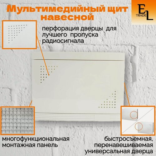 Изображение товара Мультимедийный щит навесной 280х212х11 мм, IP31, TDM