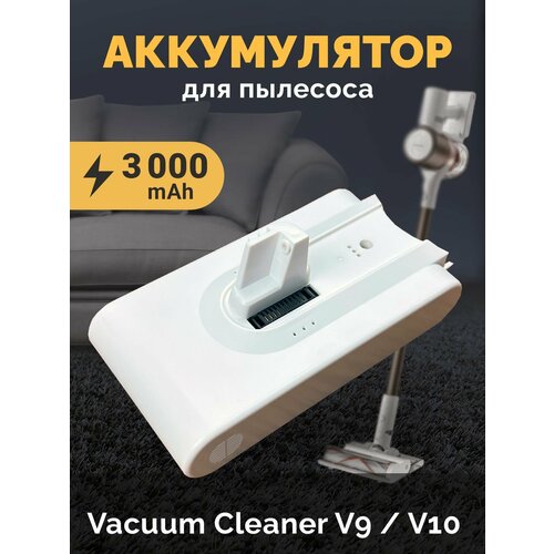 Аккумулятор для Dreame V9 / Dreame V10 / Dreame XR 3000mAh 25.2V dreame аккумулятор для пылесоса dreame v9 v9p v10 белый 1 шт