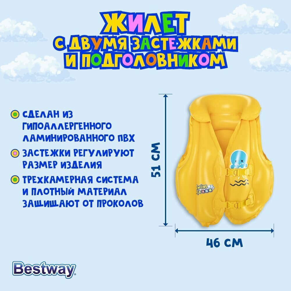 Жилет Bestway Swim Safe, ступень B, 51х46 см 70см (32034) - фото №2