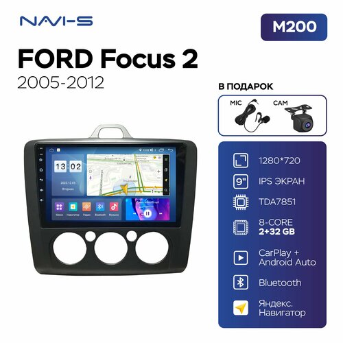 Автомагнитола Mekede M200S для Ford Focus 2 (Форд Фокус 2) 2005 - 2012