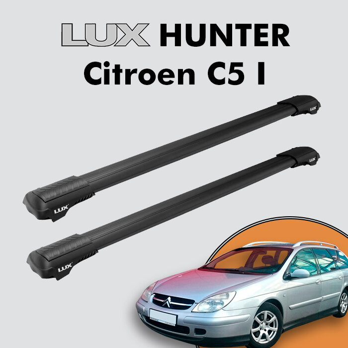 Багажник на крышу LUX HUNTER для Citroen C5 I 2001-2007, на рейлинги с просветом, L42-B, черный