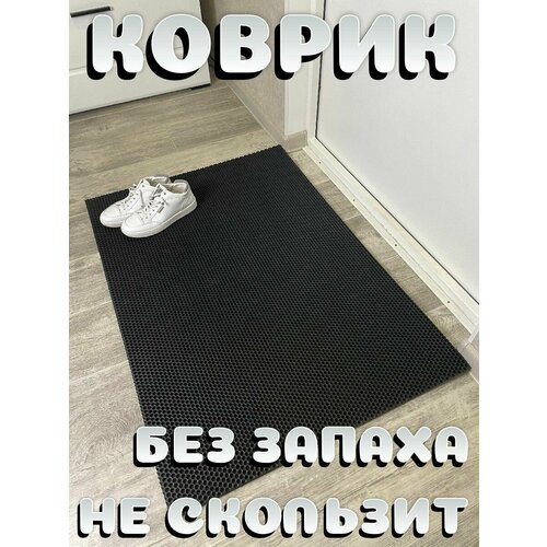 Коврик придверный большой 120х80