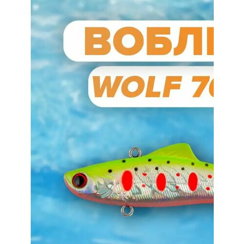 Раттлин TsuYoki WOLF 70S Z037