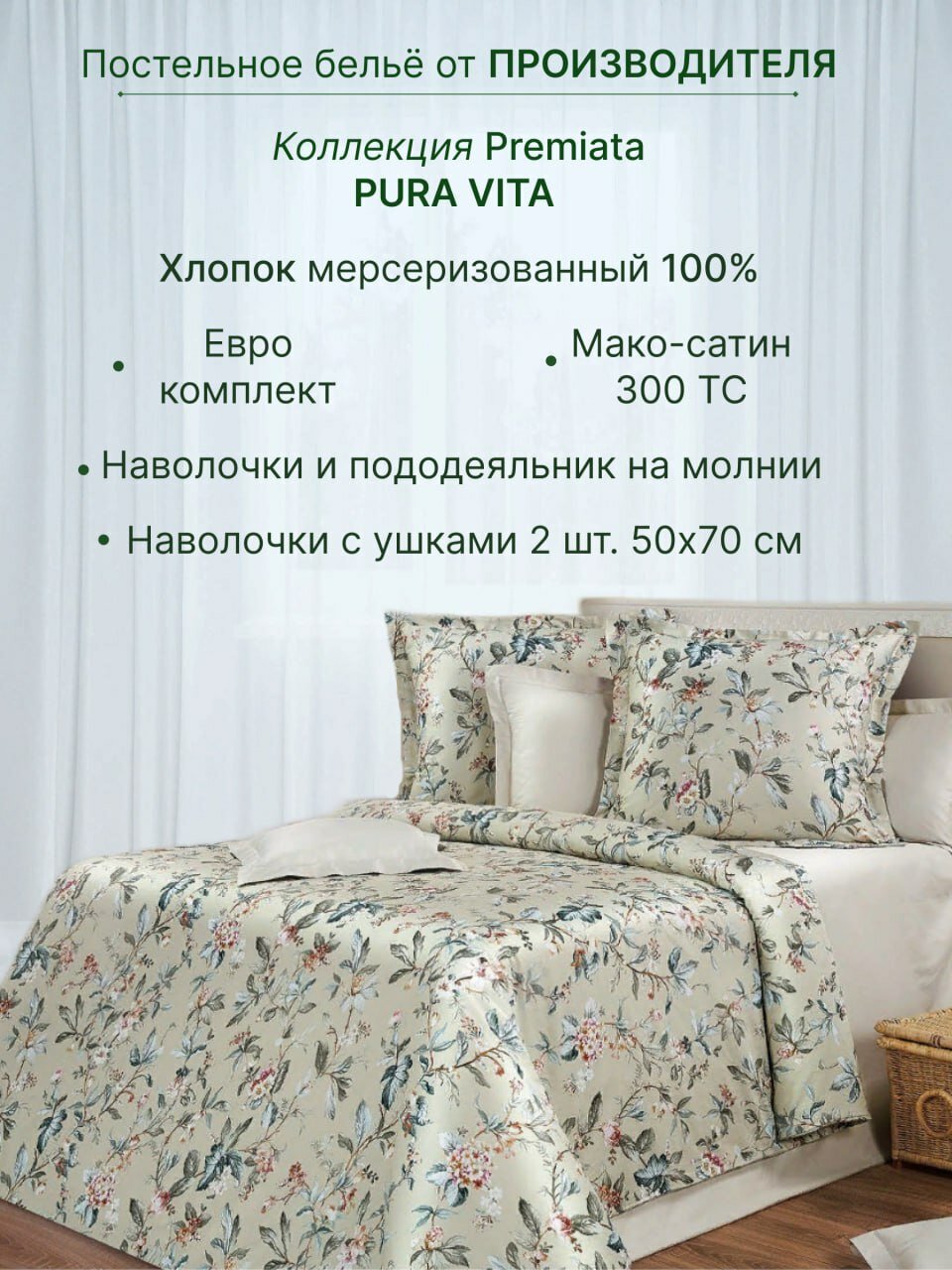 Постельное белье Евро наволочки 50x70, мако-сатин, Cotton Dreams