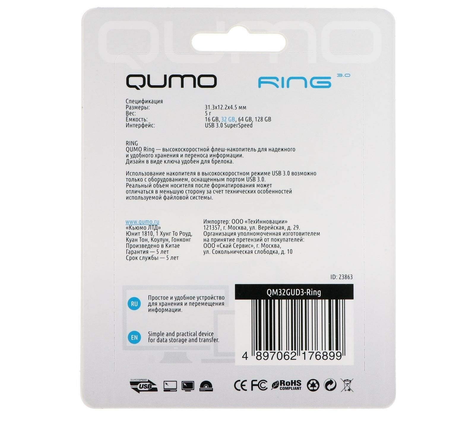 Флешка Qumo Ring 32Gb, USB 3.0, Серый QM32GUD3-Ring - фото №9