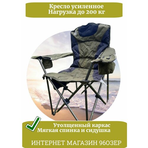 Кресло складное зеленое нагрузка до 200 кг