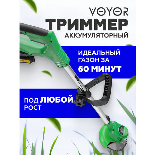 Кусторез садовый аккумуляторный 1029