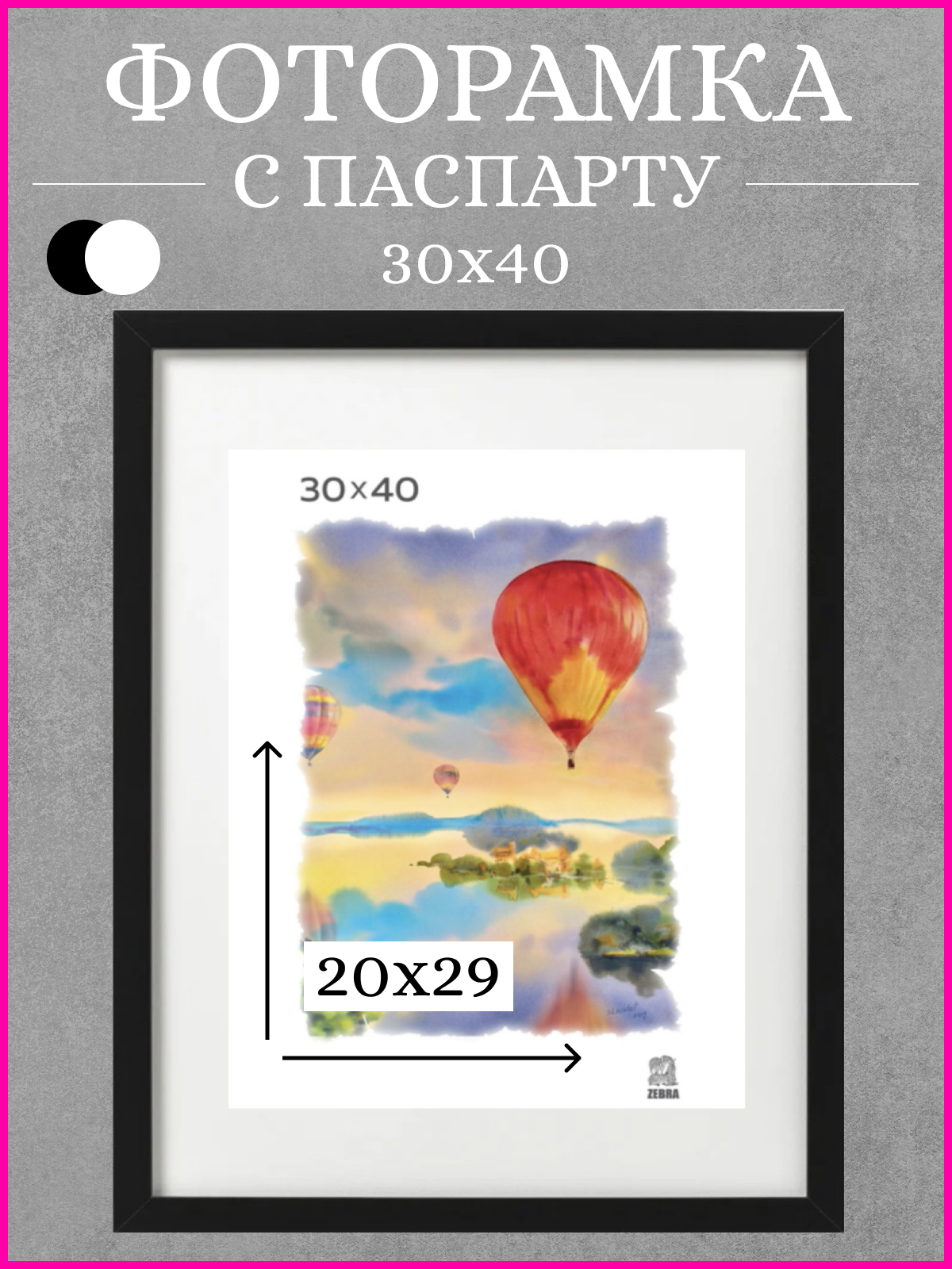 фото Черная фоторамка 40х50 см паспарту