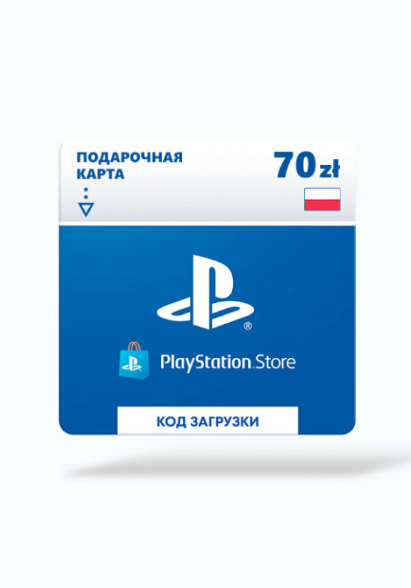 Пополнение кошелька Playstation Store Польша 70zl (PSN)