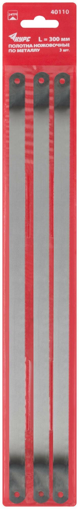 Полотна ножовочные по металлу 300х12 мм, инструментальная сталь, 3 шт. ( 24 ТPI ), ПВХ конверт 40110