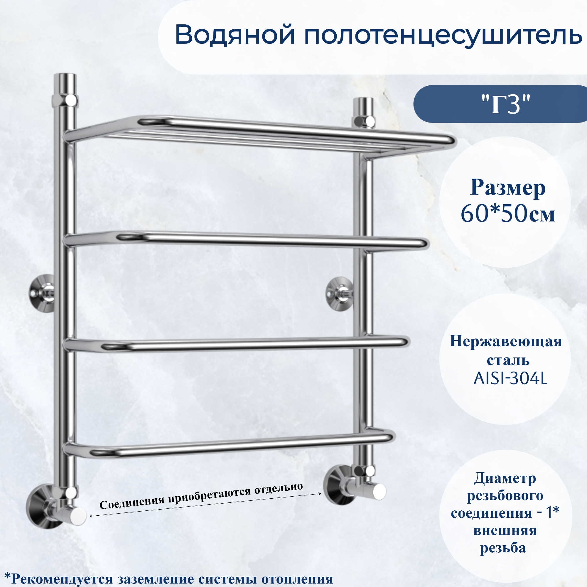 Водяной полотенцесушитель  модель Г3  размер 60/50 фирмы юрма