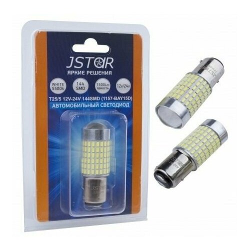 Лампа светодиодная ORION P215W BAY15d 144 светодиода 1500lm 12V-24V диод 3014SMD Jstar LED стоп сигналгабаритзадний ход 2 штуки 1200₽