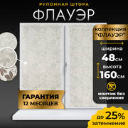 Рулонная штора LM DECOR "Флауэр" 02 Серо-зелёный 48х160 см