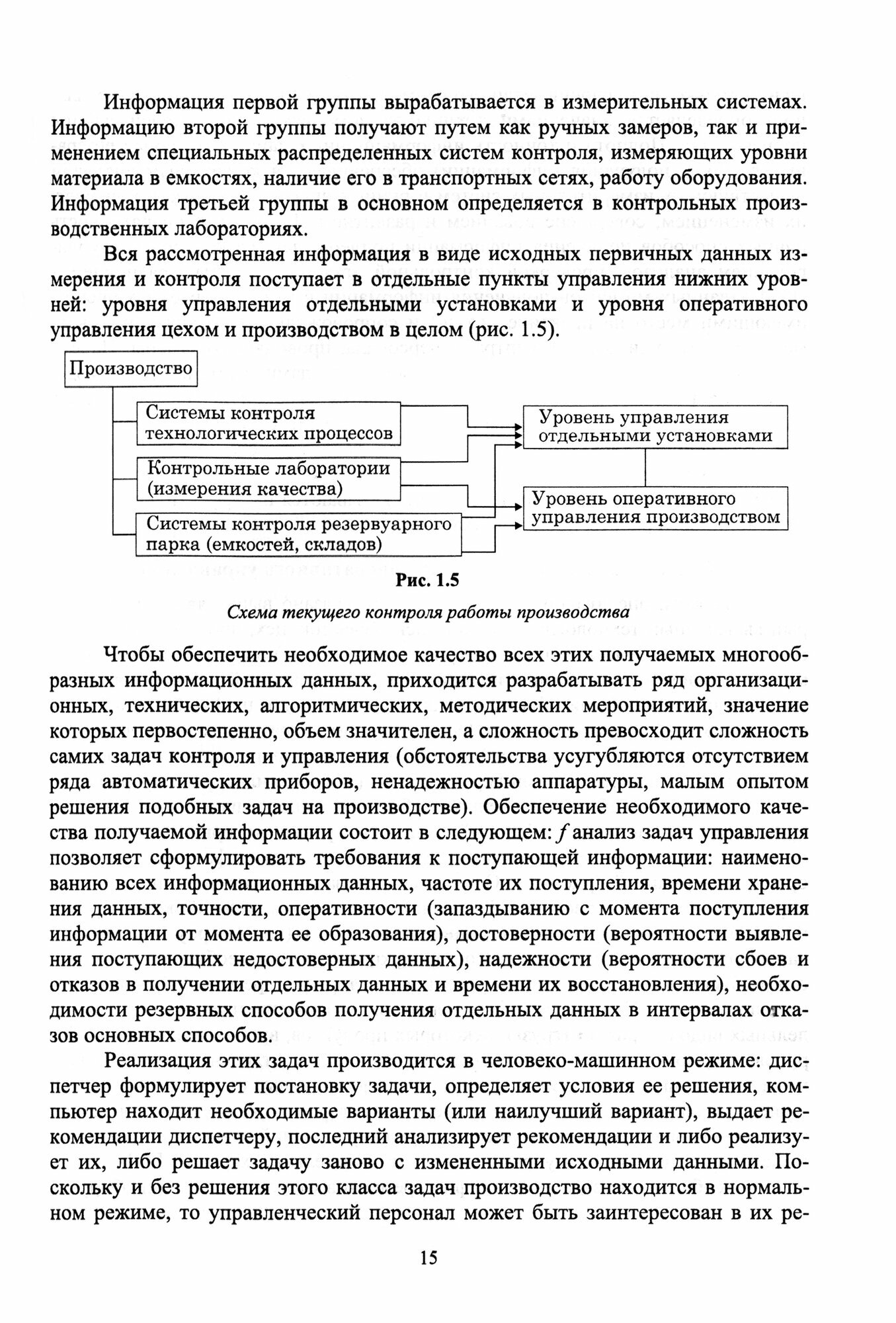 Оптимизация в сельскохозяйственных технологиях. Учебник для вузов - фото №2