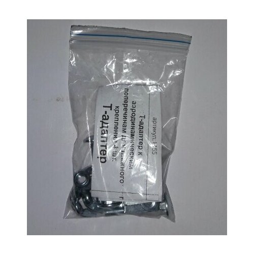 Адаптер багажника Lux T к аэродинамическим поперечинам LUX 1455 цена за 1 шт 500₽