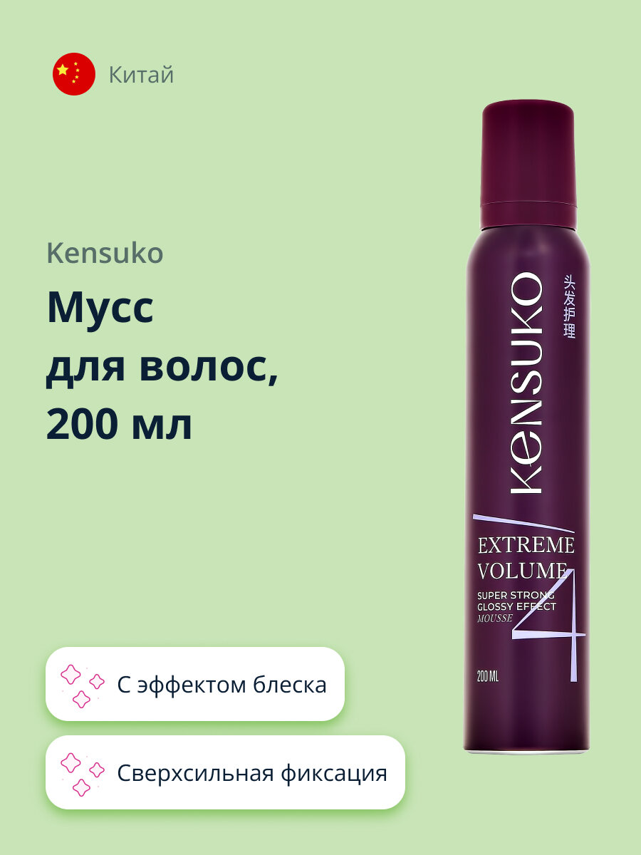 Мусс для волос KENSUKO EXTREME Сверхсильная фиксация (с эффектом блеска) 200 мл