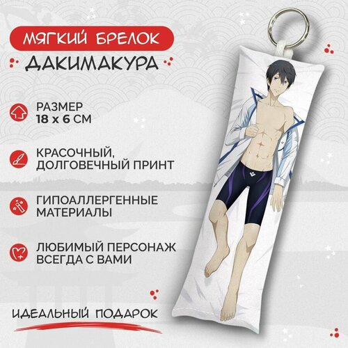 фото Брелок anime dakimakura, мультиколор