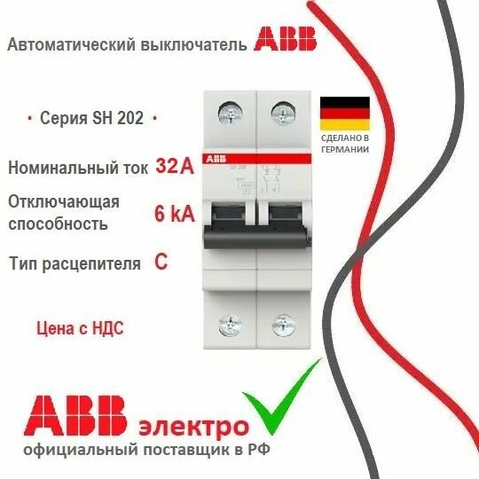 SH200 2CDS212001R0204 Автоматический выключатель двухполюсный 20А (6 кА, C) ABB - фото №14