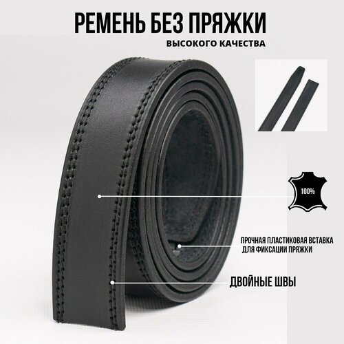 Ремень NIT Perfect Goods, размер 120, черный