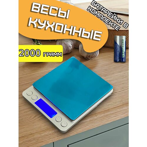 Весы кухонные электронные с высокой точностью электронные весы uasnack ювелирные цифровые весы с жк дисплеем и высокой точностью 0 01 г