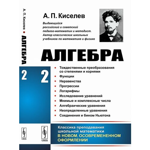 Алгебра