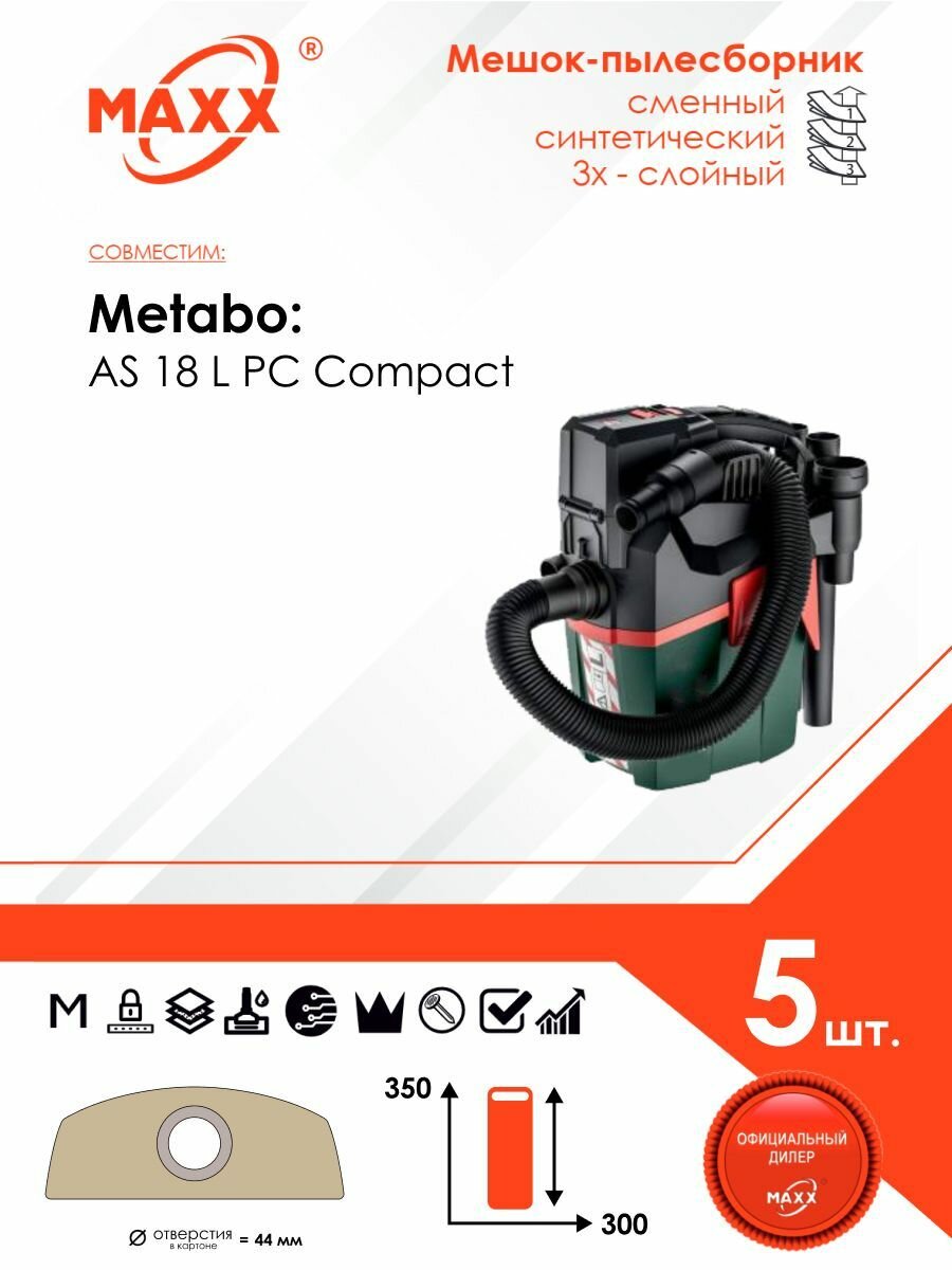 фото Мешок - пылесборник 5 шт. для пылесоса Metabo AS 18 L PC COMPACT (602028850) арт. 630164000, 4061792200883