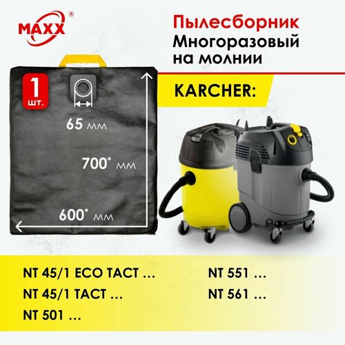 Мешок - пылесборник многоразовый на молнии для пылесоса Karcher NT 401 451 501 551 561 1155₽