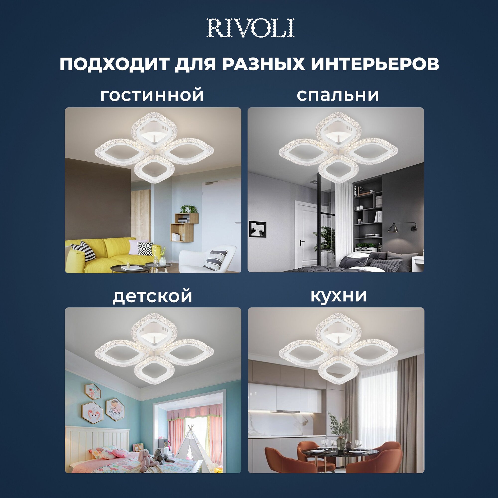 Потолочная люстра с пультом ДУ Rivoli Dietlinde 6049-106 (Б0052647) - фото №6