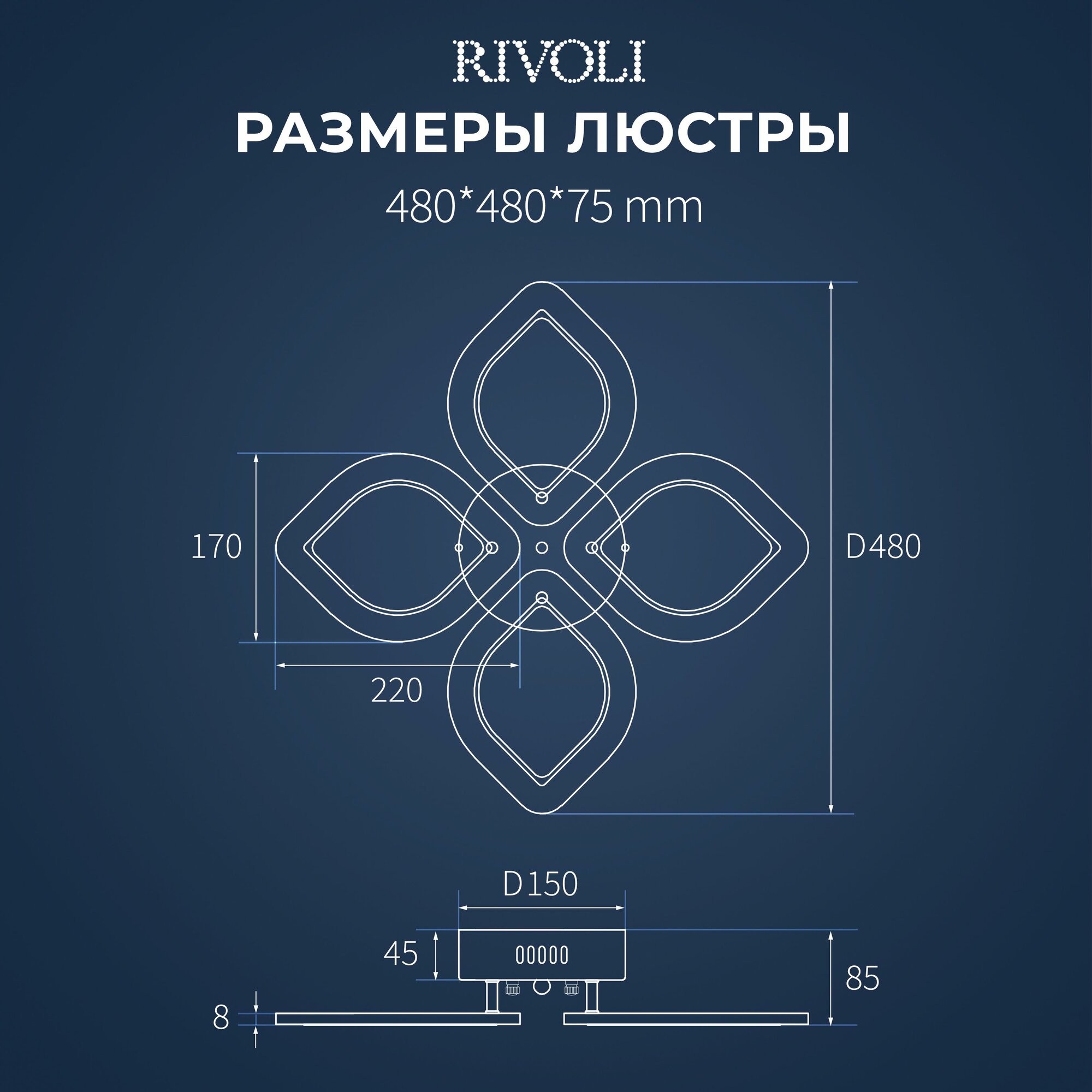 Потолочная люстра с пультом ДУ Rivoli Dietlinde 6049-106 (Б0052647) - фото №3