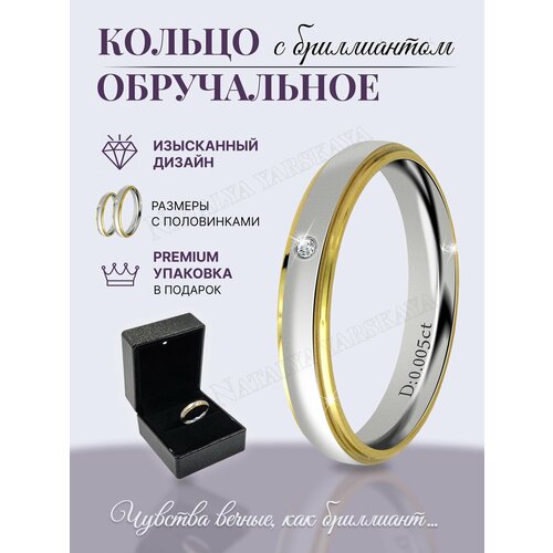 Кольцо помолвочное, размер 20, золотой кольцо помолвочное нержавеющая сталь размер 20 серебряный золотой