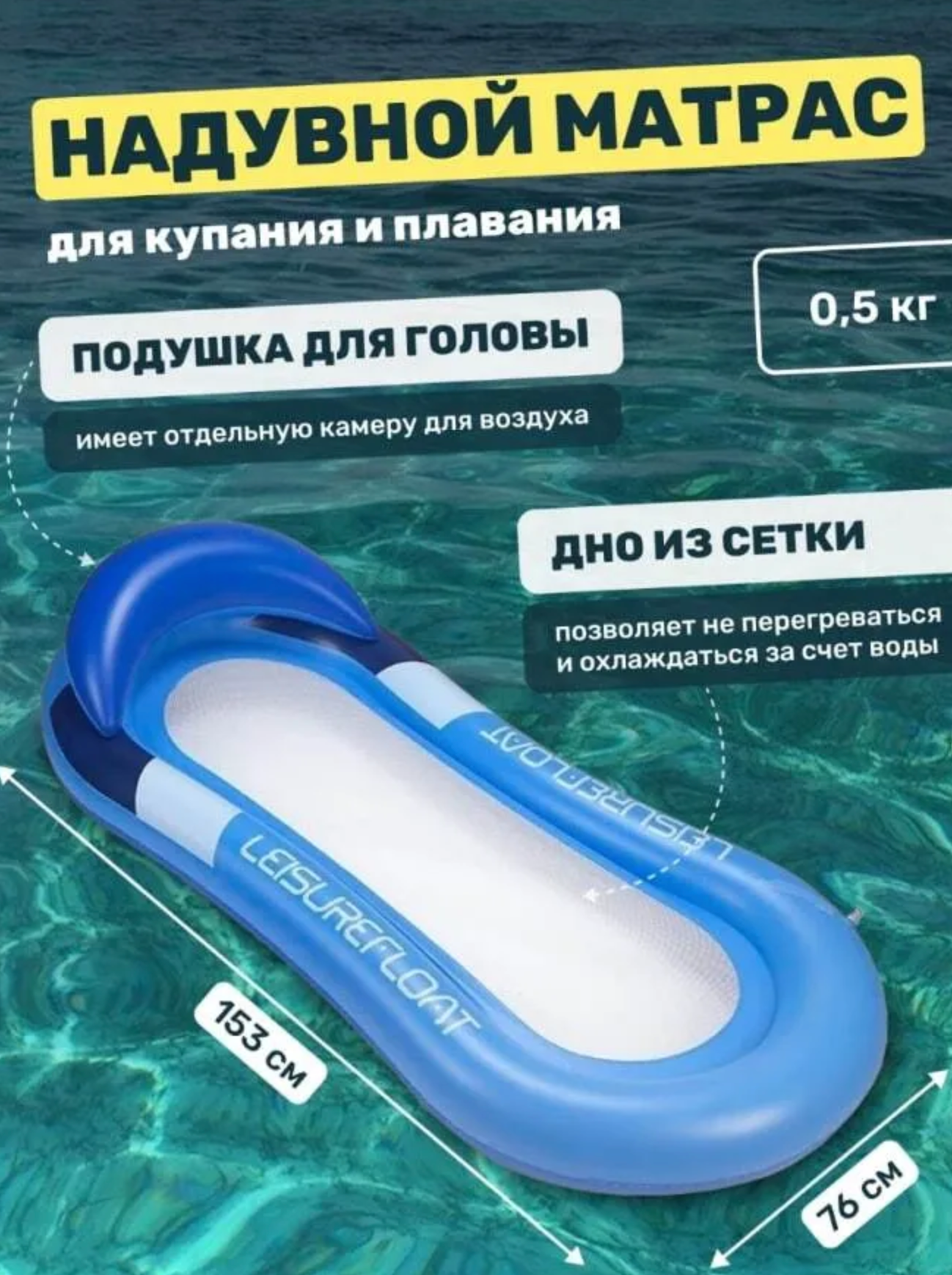 Матрас для плавания и купания надувной для взрослых и детей