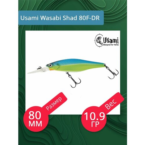 Воблер для рыбалки Usami Wasabi Shad 80F-DR, 10.9 гр, цвет #370, (плавающий)