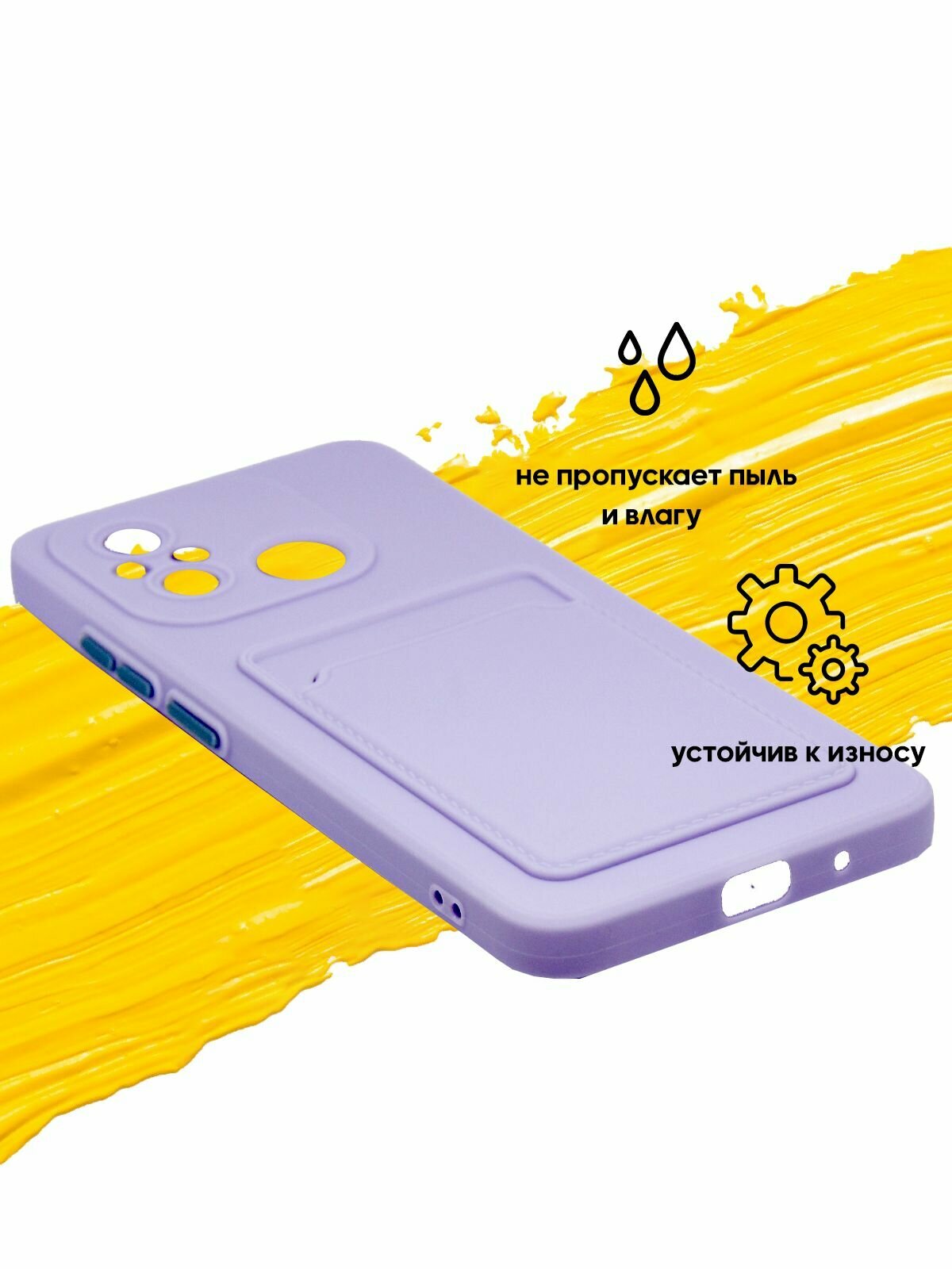 Чехол для карты на Xiaomi Redmi 12C & Poco C55 / чехол на сяоми редми 12с и поко с55 сиреневый — фото 1