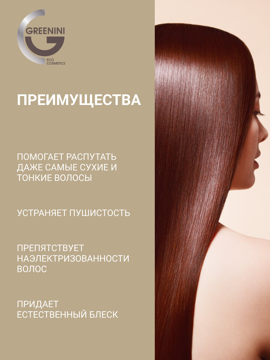 Greenini Спрей-лосьон для волос Увлажняющий Rice & Panthenol 250 мл