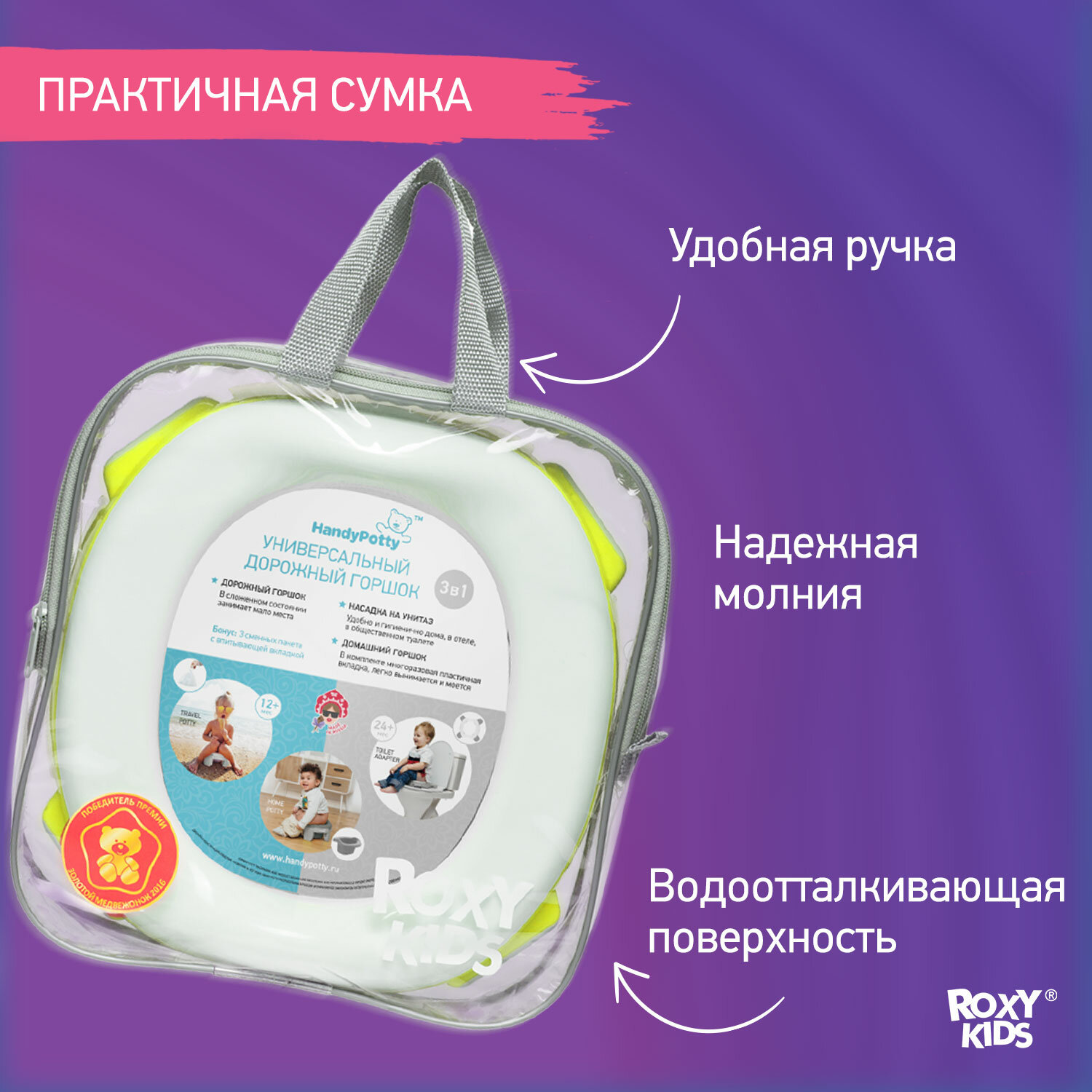 Горшок Roxy-Kids, HandyPotty дорожный и насадка на унитаз голубой - фото №9