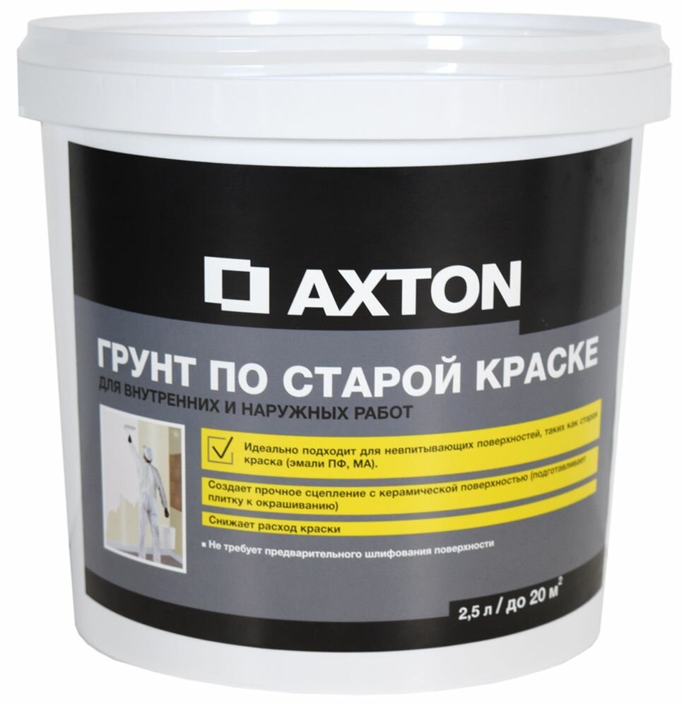Акстон грунтовка по старой краске (2,5л) / AXTON грунт по старой краске для внутренних и наружных работ (2,5л)