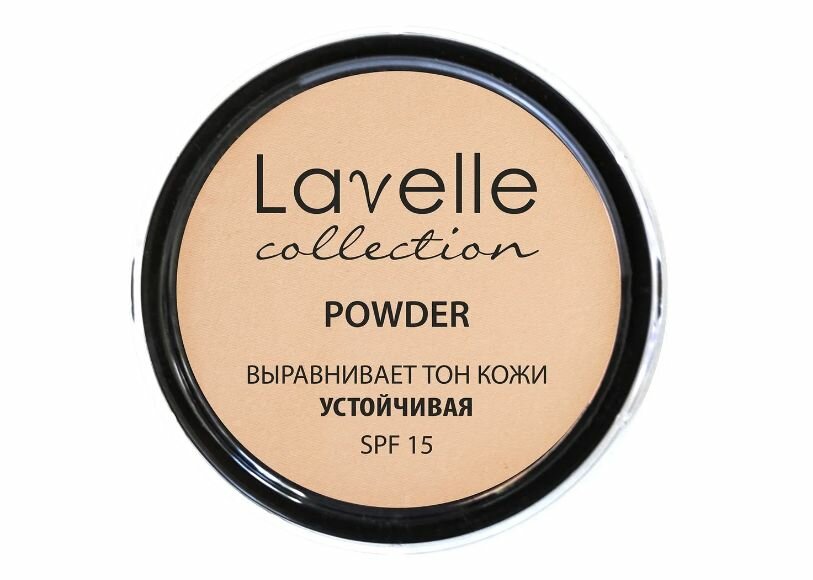 LavelleCollection Пудра компактная Powder, тон 01 Светлый, SPF-15, устойчивая