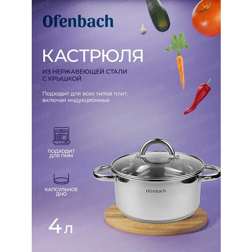 Кастрюля из нержавеющей стали 4л 22*11 см серый, серебристый