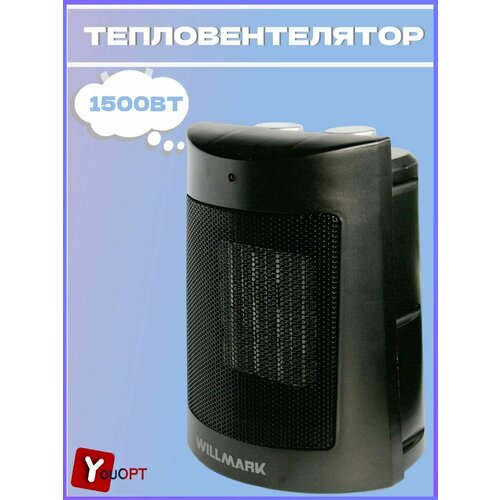 Тепловентилятор керамический FHC-1820B 1500Вт 213900₽