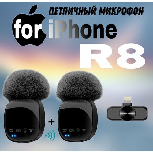 Микрофон петличный беспроводной комплект 2в1 для iPhone