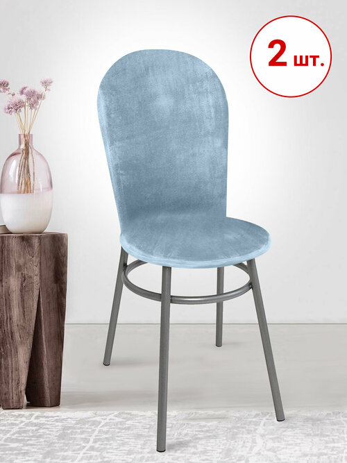 Набор из 2-х чехлов на венские стулья с округлым сиденьем Бруклин серо-голубой