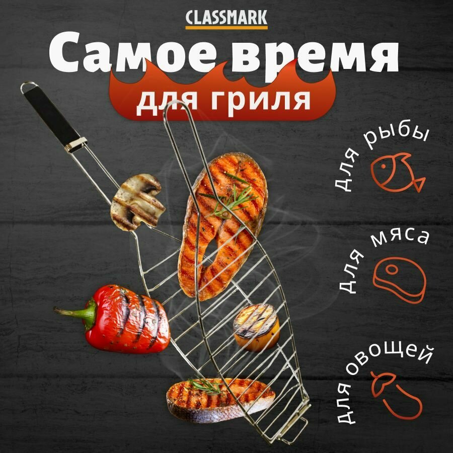 Решетка для рыбы с деревянной ручкой