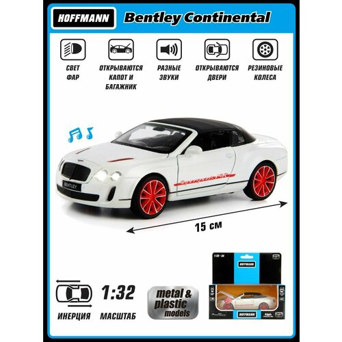 Машинка коллекционная металлическая Bentley Continental GT3 1:32, Hoffmann / Детская инерционная игрушка для мальчиков / Модель машины для детей, со световыми и звуковыми эффектами