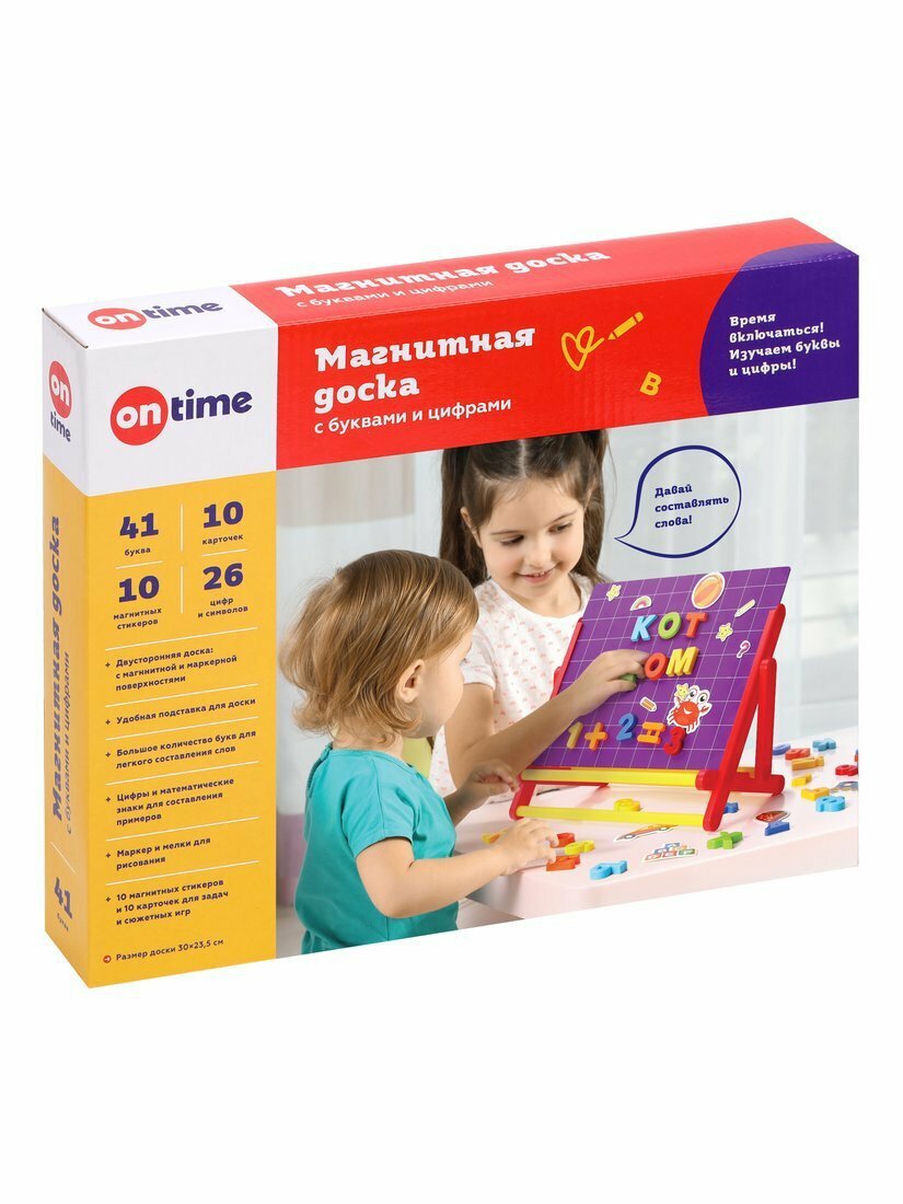 Книга Доска двусторонняя с набором магнитных букв и цифр On Time - фото №8