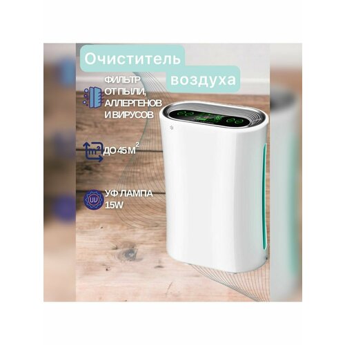 Очиститель воздуха Genco Rec250 с нера фильтром УФ лампой и таймером 720000₽