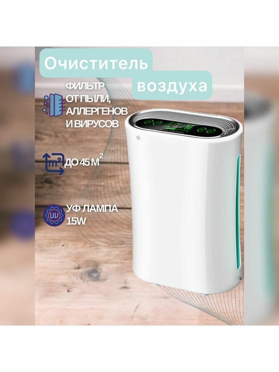 Очиститель воздуха Genco Rec250 с нера фильтром, УФ лампой и таймером