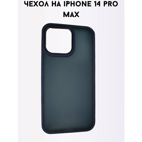 Brauffen iPhone 14 Pro Max - синий чехол с матовым покрытием