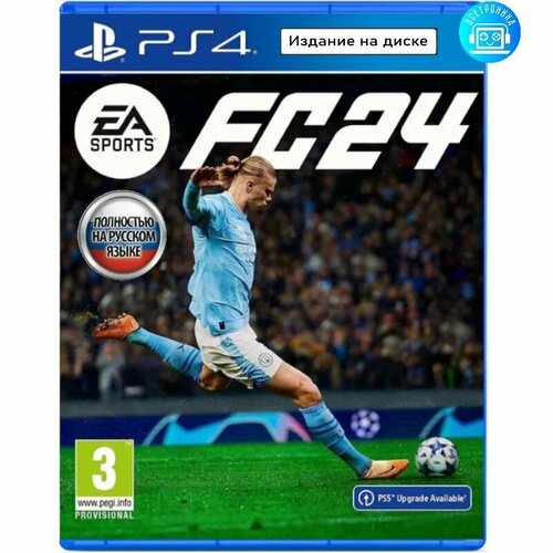 Игра EA Sports FC 24 PS4 Русская версия 4000₽